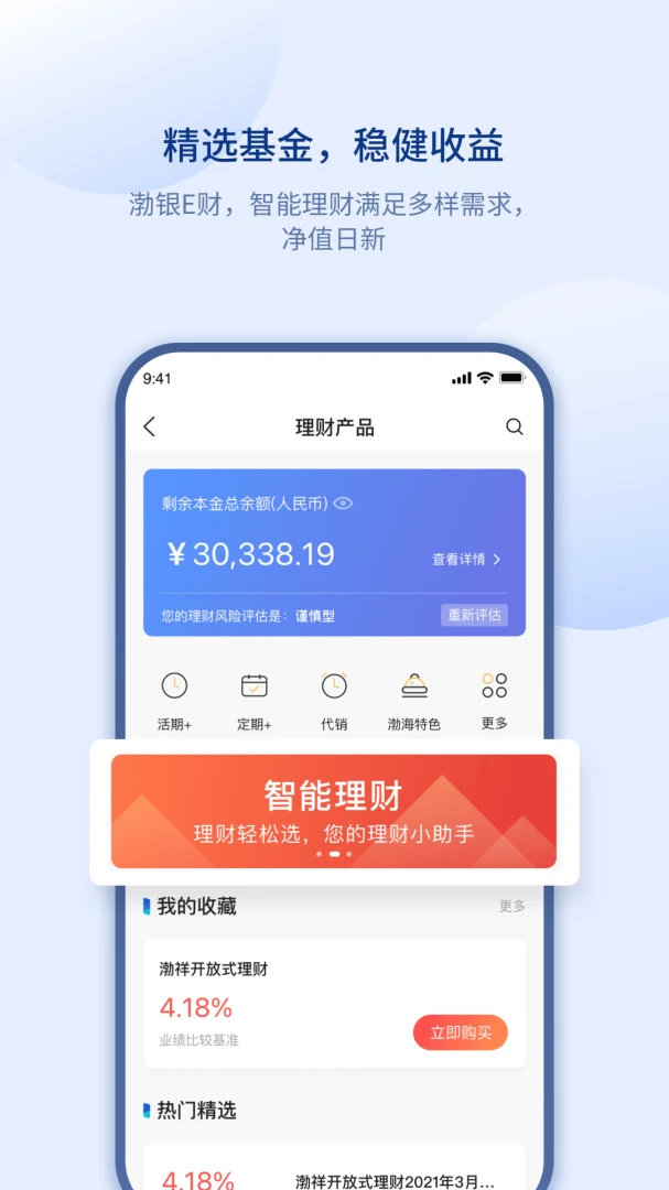 应用截图 2