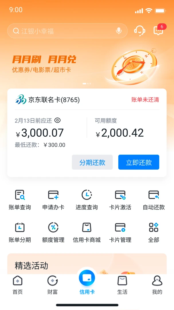 应用截图 5