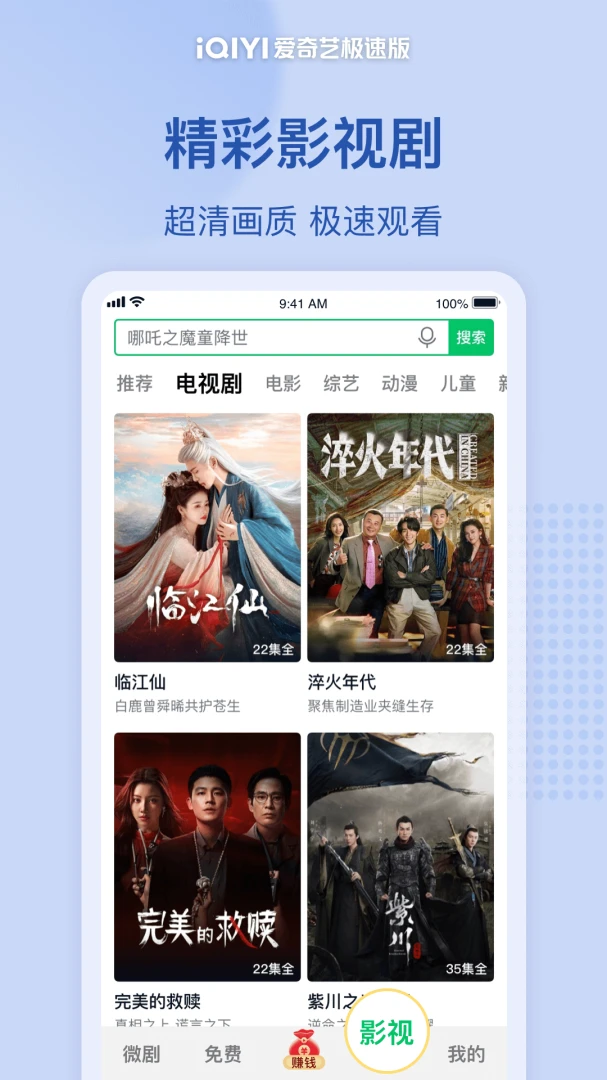 应用截图 4