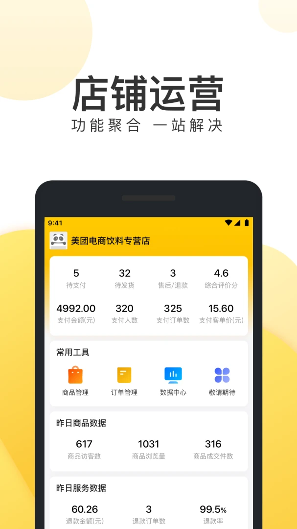 应用截图 1