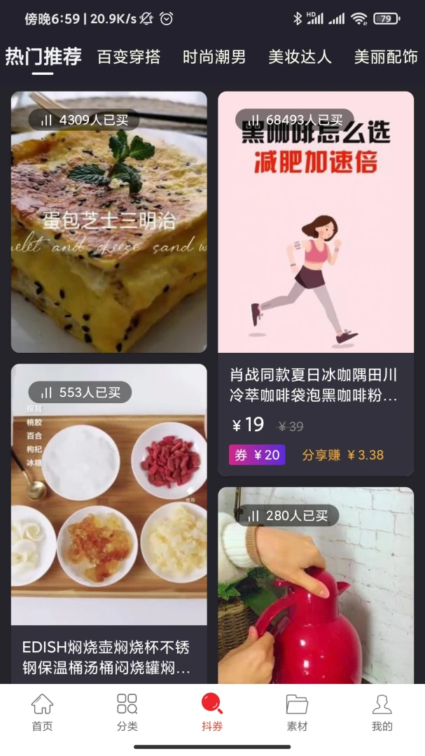 查查优购截图