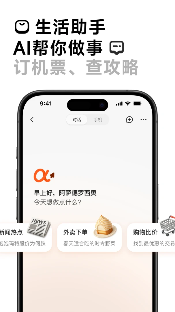 应用截图 4