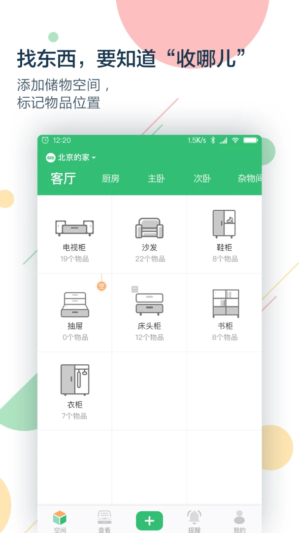 应用截图 1