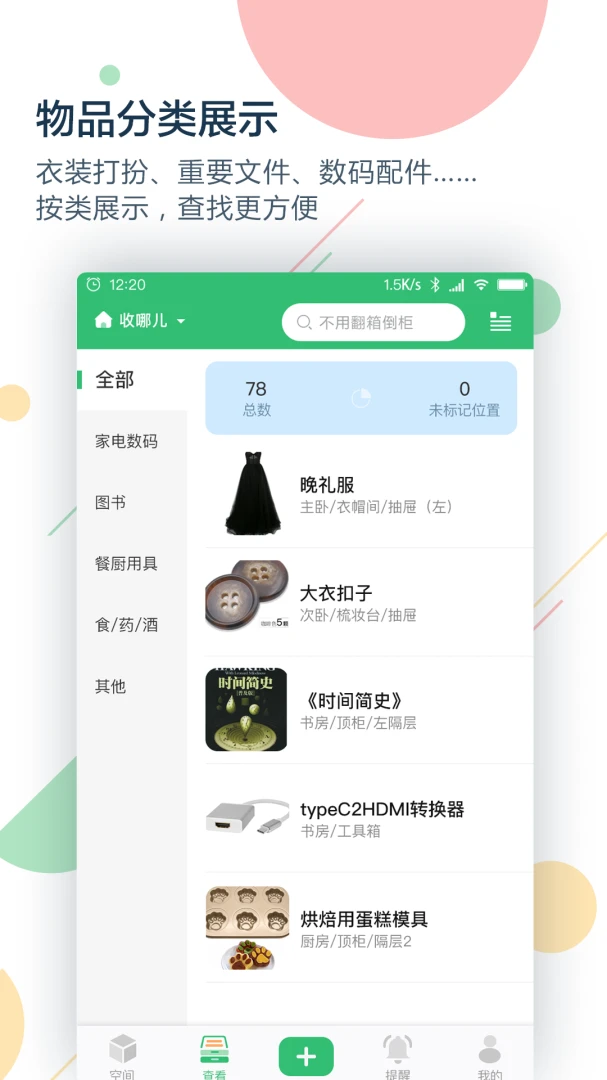 应用截图 3