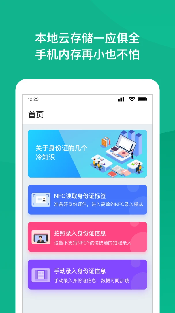 应用截图 4