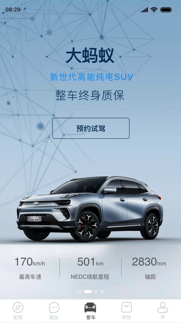 应用截图 2
