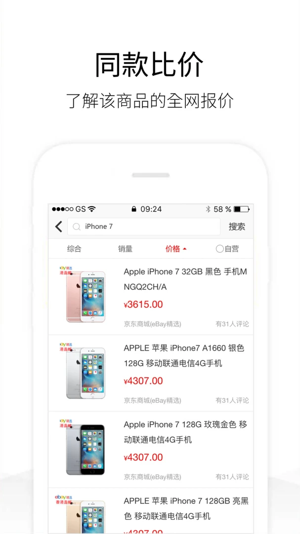 应用截图 4