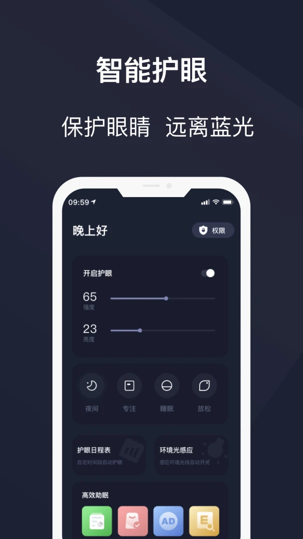 应用截图 1
