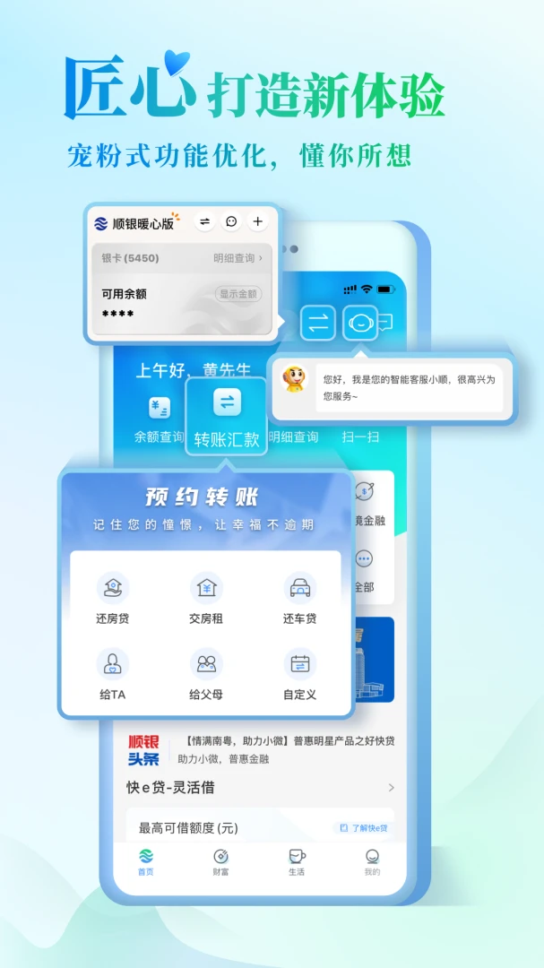 应用截图 2