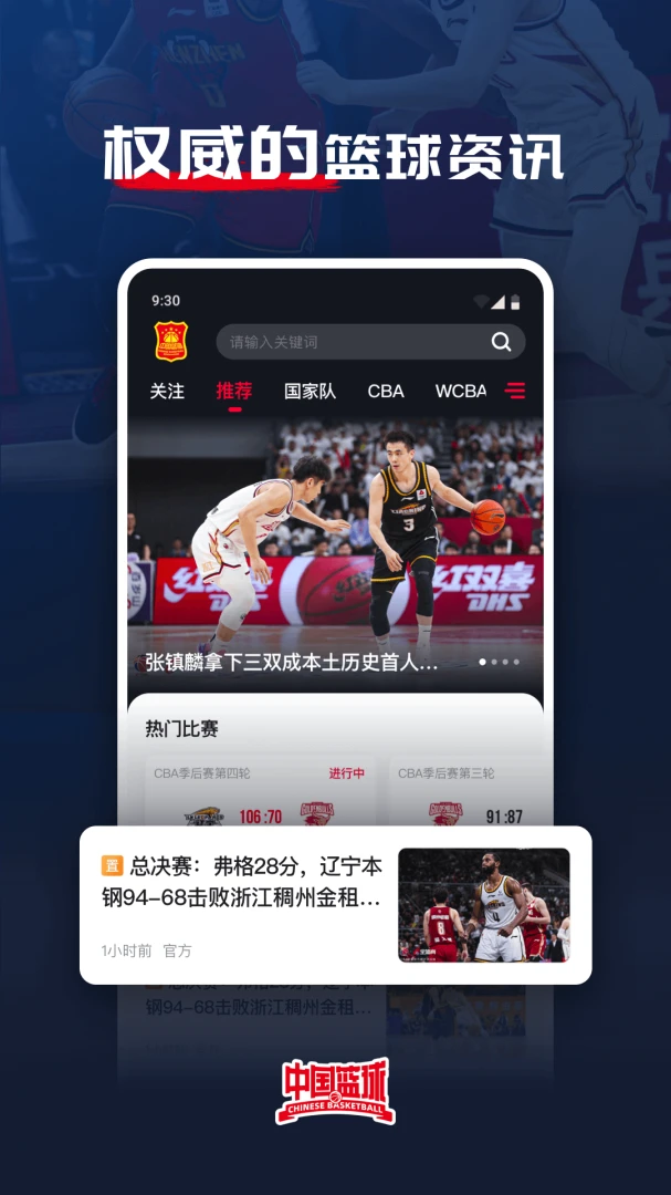 应用截图 1