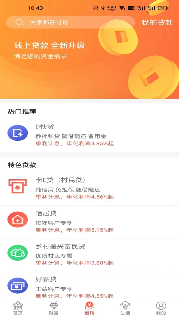 应用截图 3