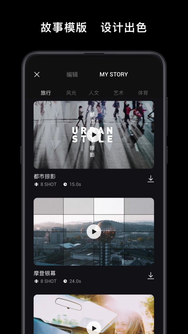 应用截图 4