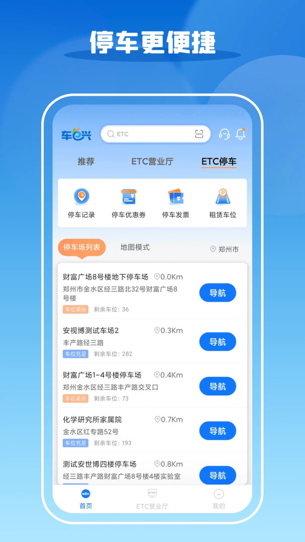 应用截图 2