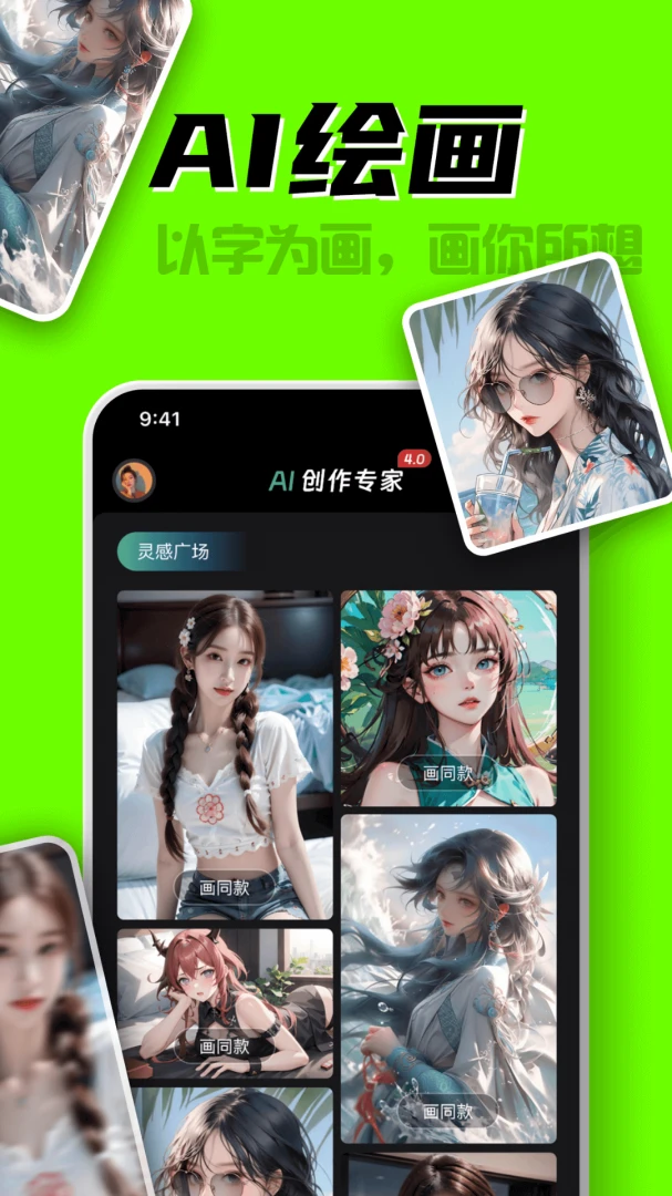 应用截图 3