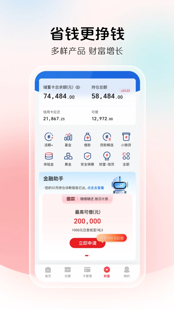 应用截图 5