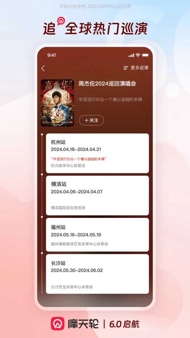 应用截图 2