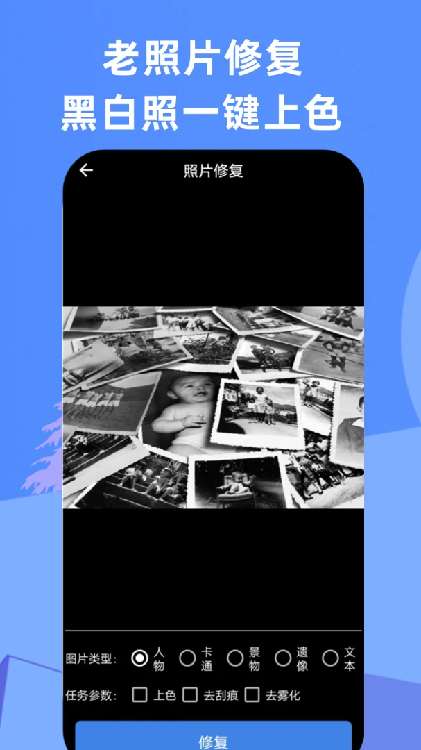 应用截图 5