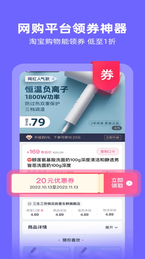 应用截图 1