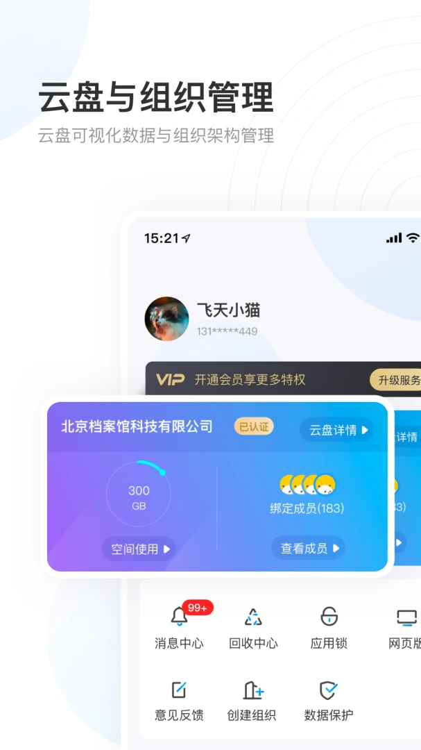 应用截图 5