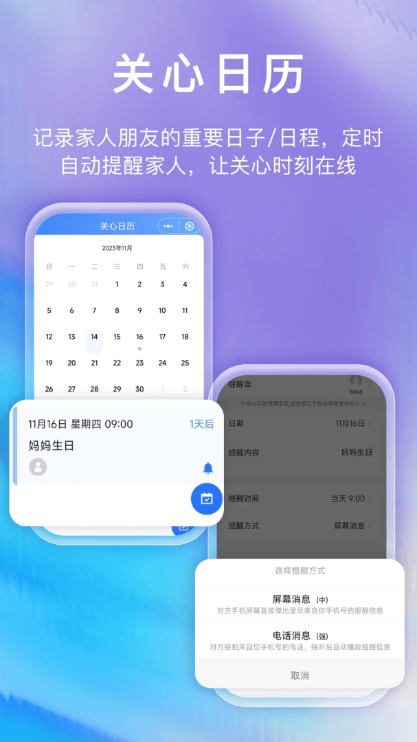 和生活爱辽宁应用截图