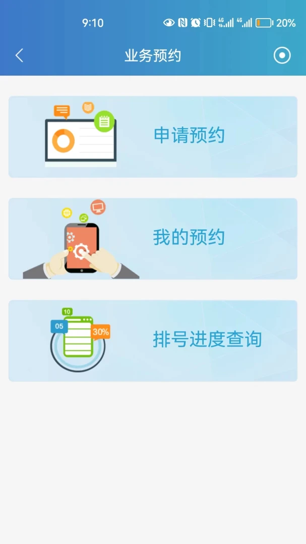 应用截图 2
