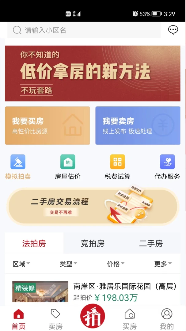 应用截图 4
