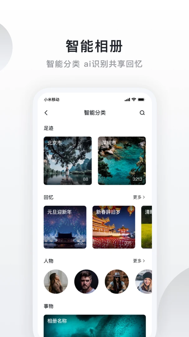 应用截图 3