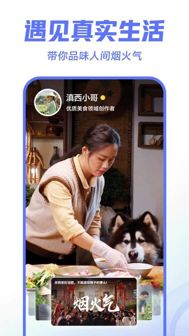应用截图 4