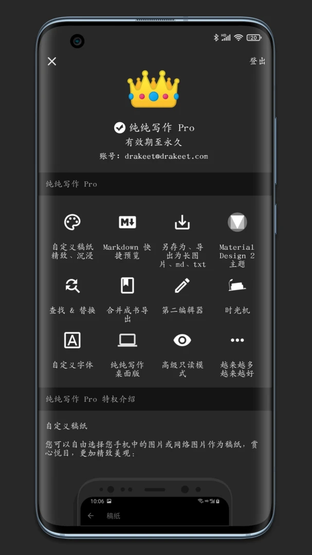 应用截图 3