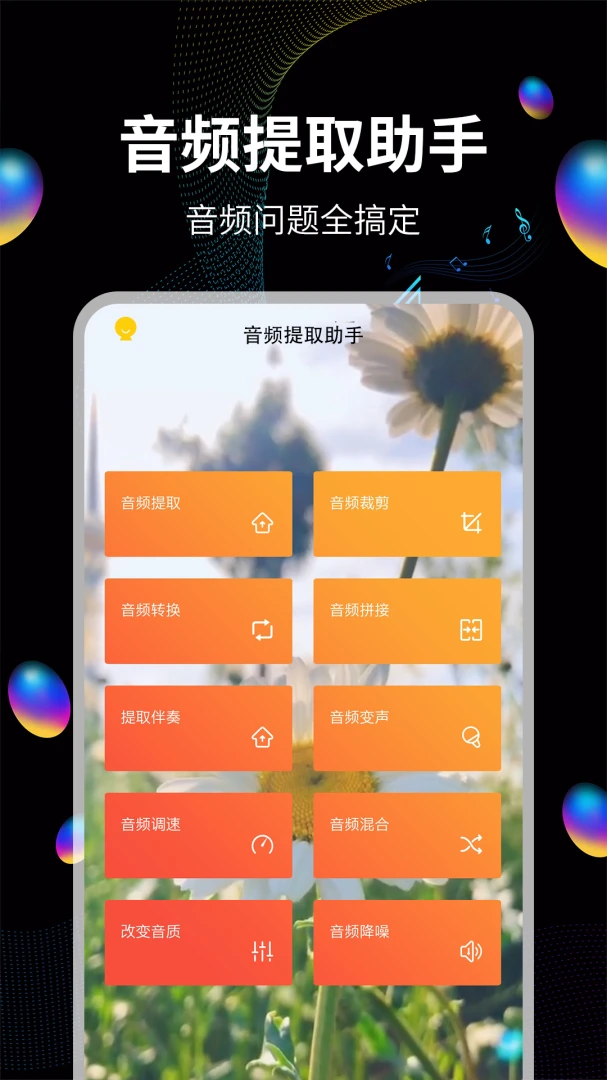 应用截图 1