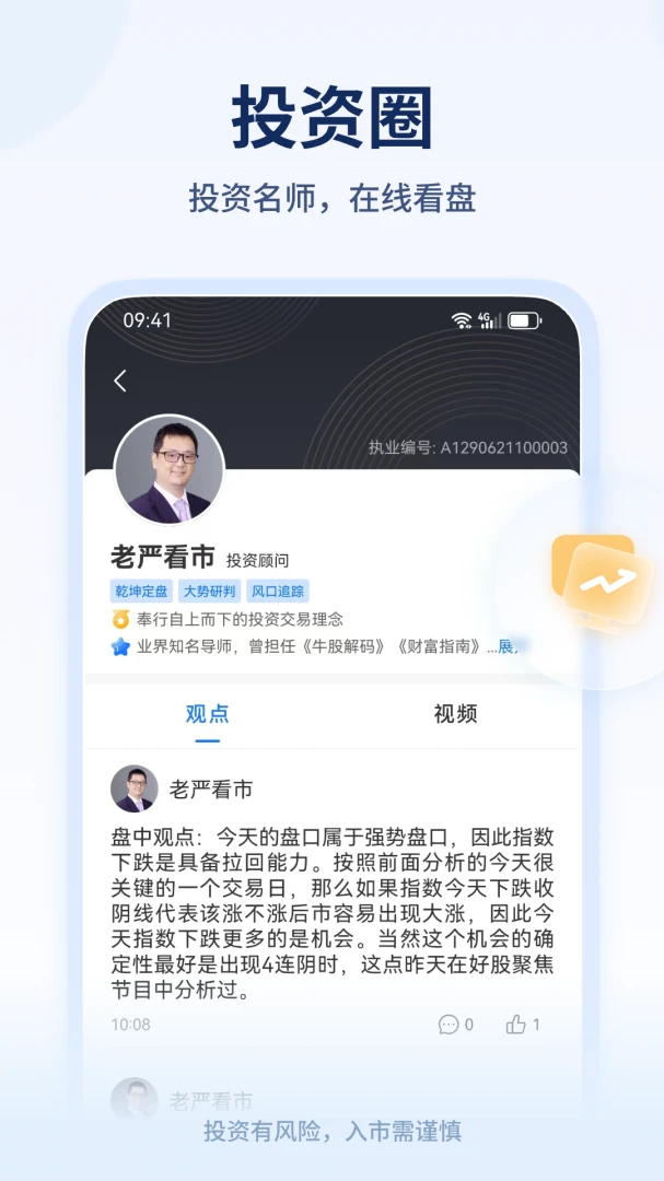 应用截图 3