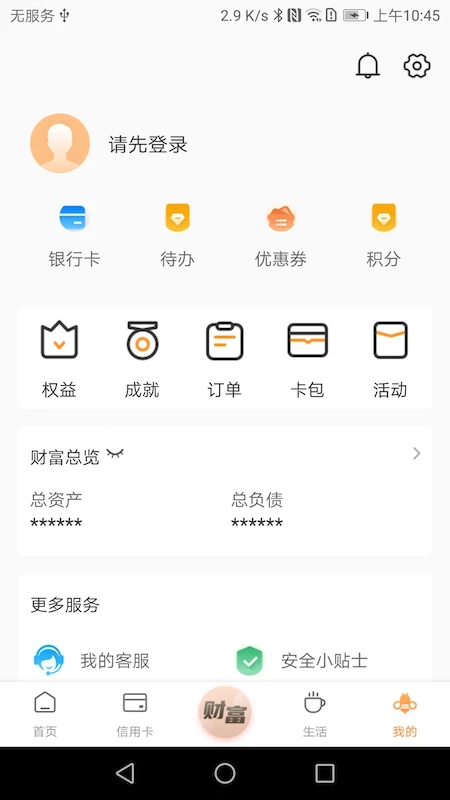 应用截图 2