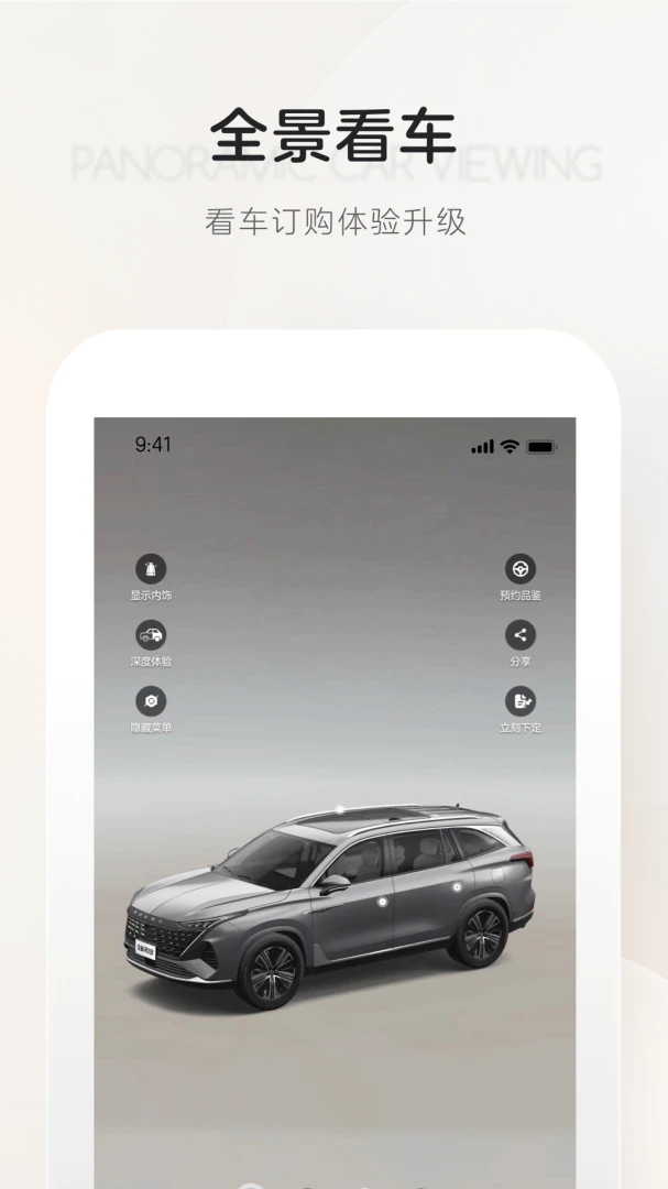 应用截图 3