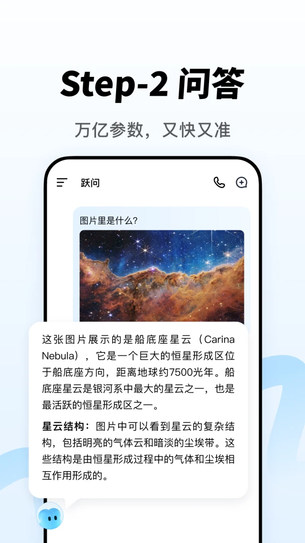 应用截图 3