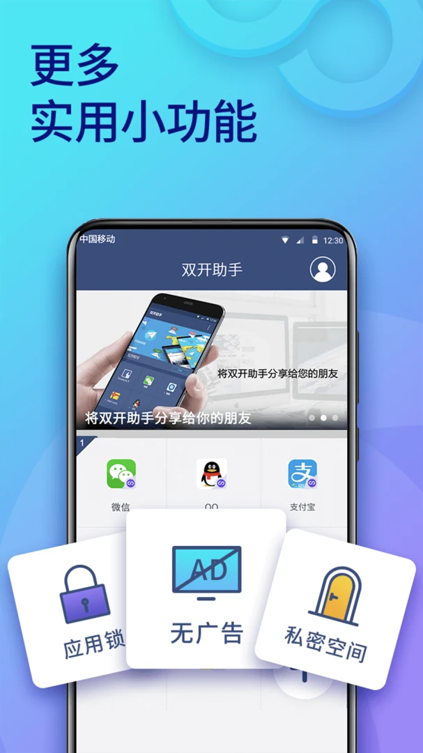 应用截图 4
