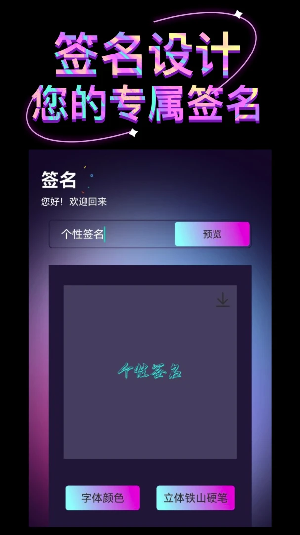 潮流头像社应用截图