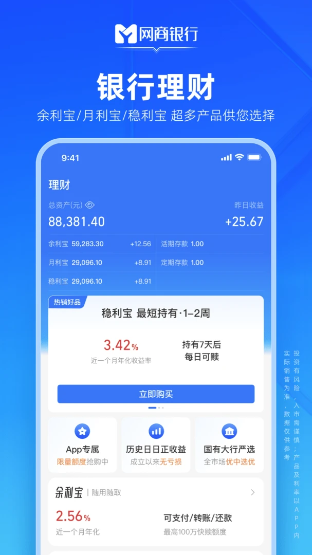 应用截图 2
