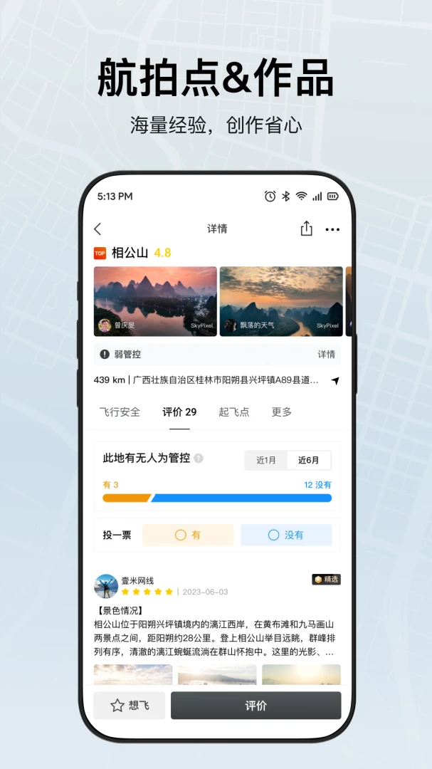 应用截图 3
