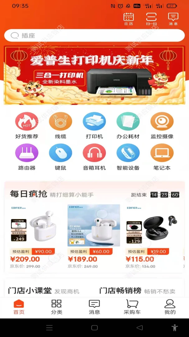 应用截图 1