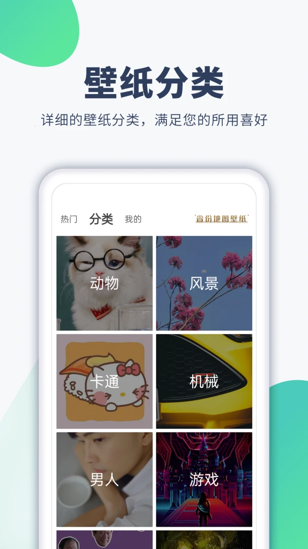 多多壁纸铃声截图
