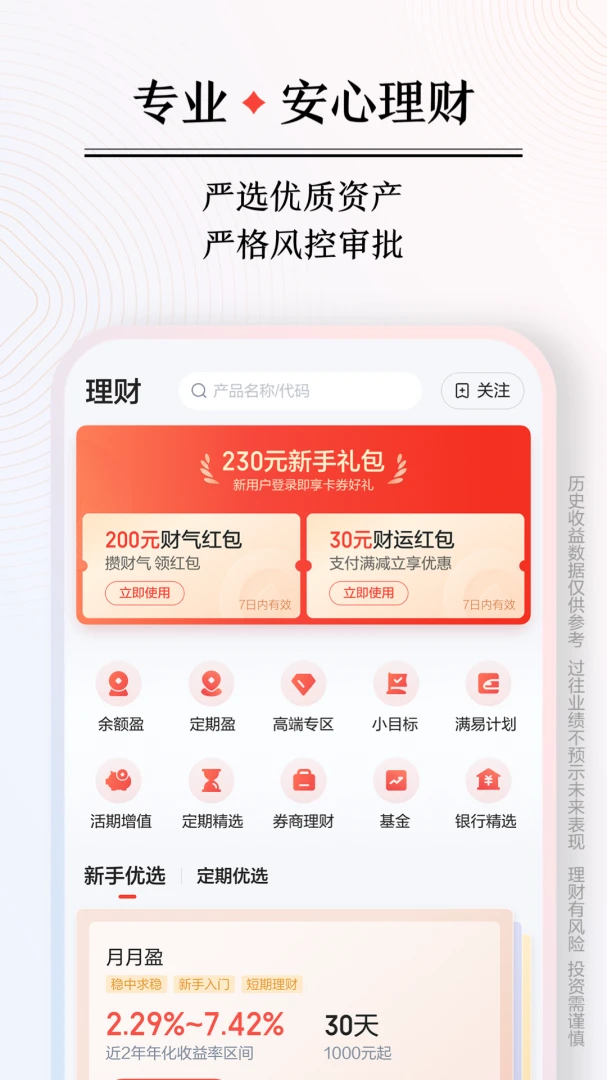 应用截图 4