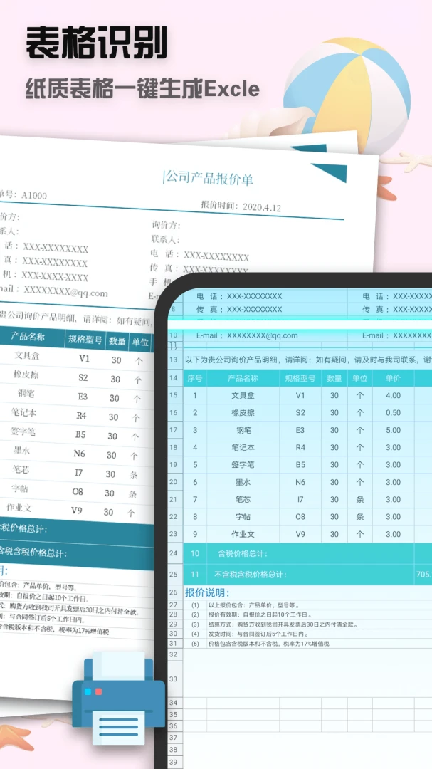 应用截图 3
