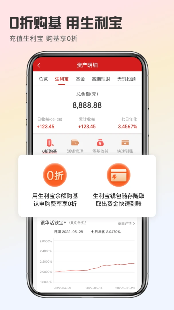 应用截图 3