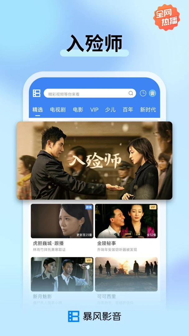 应用截图 4