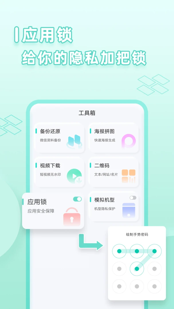 应用截图 1