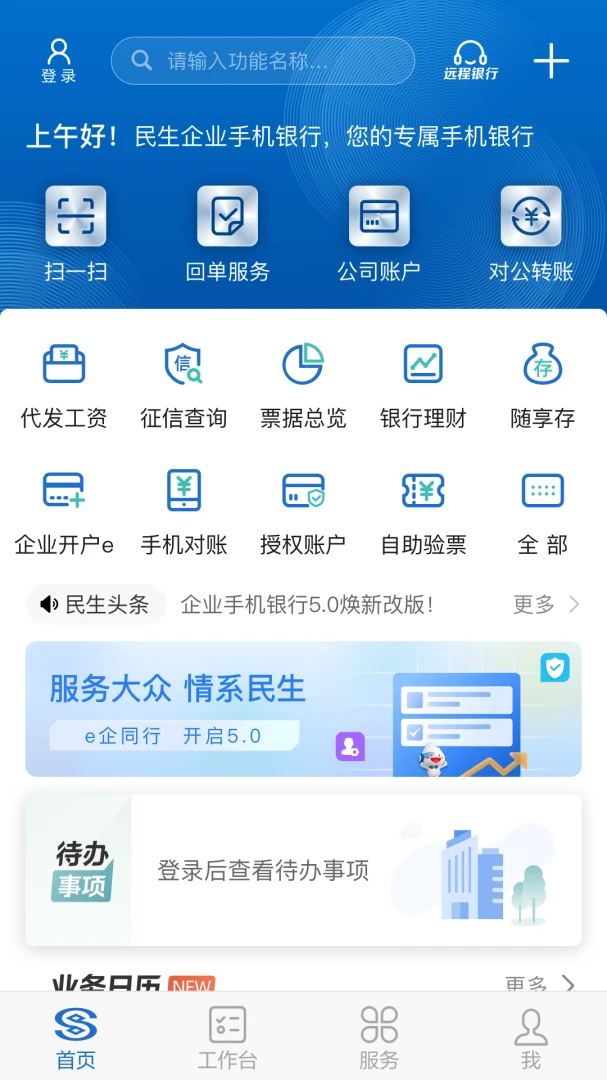 应用截图 1