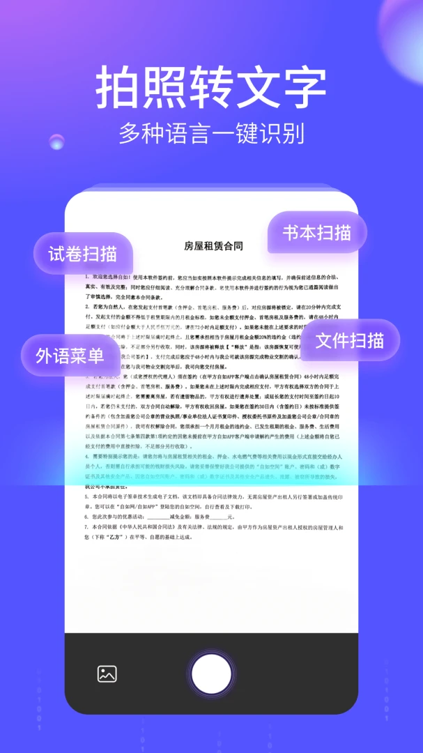 应用截图 4