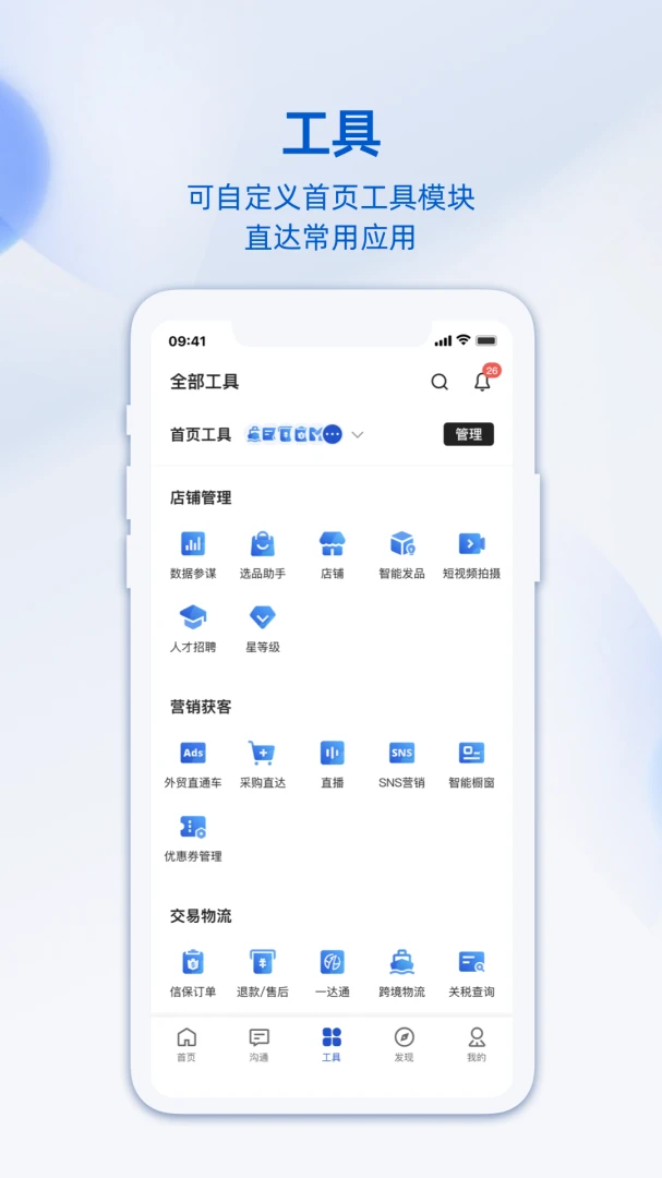 应用截图 3