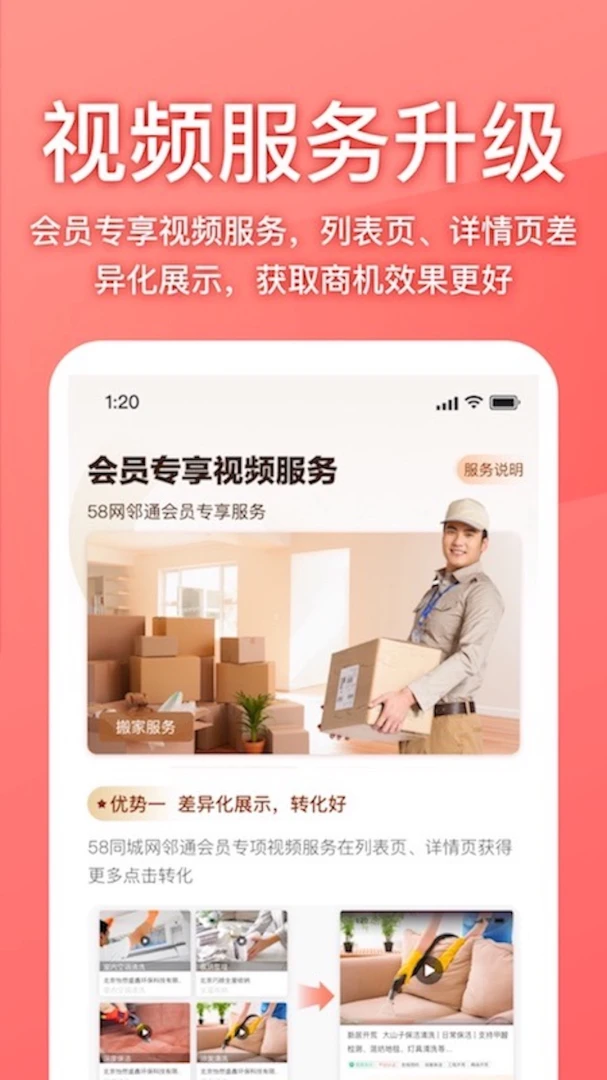 应用截图 5