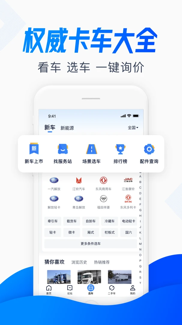 应用截图 2